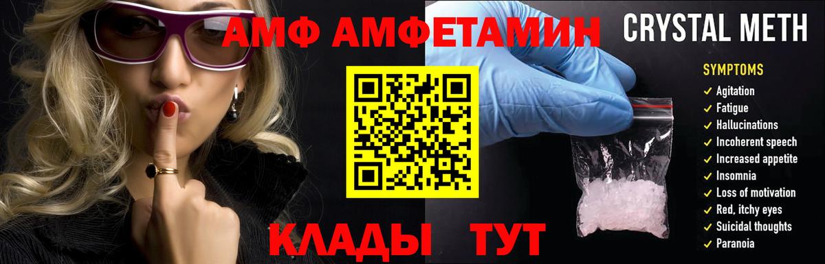 Amphetamine 97%  Вход с VPN  Ижевск 