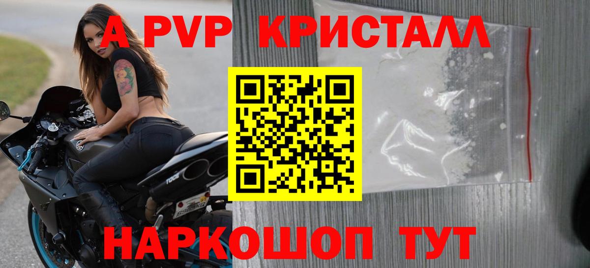 A PVP  Alfa_PVP Соль  Вход с VPN  Ижевск 