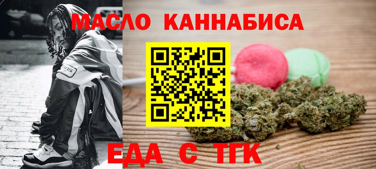 Ижевск  Печенье с ТГК марихуана  Вход с VPN 