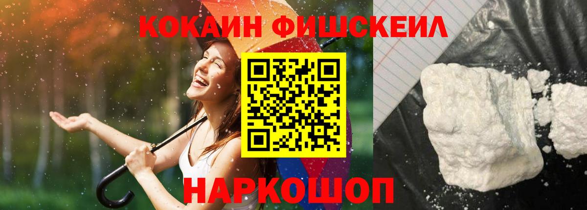 Ижевск  Кокаин 97%  Вход с VPN 