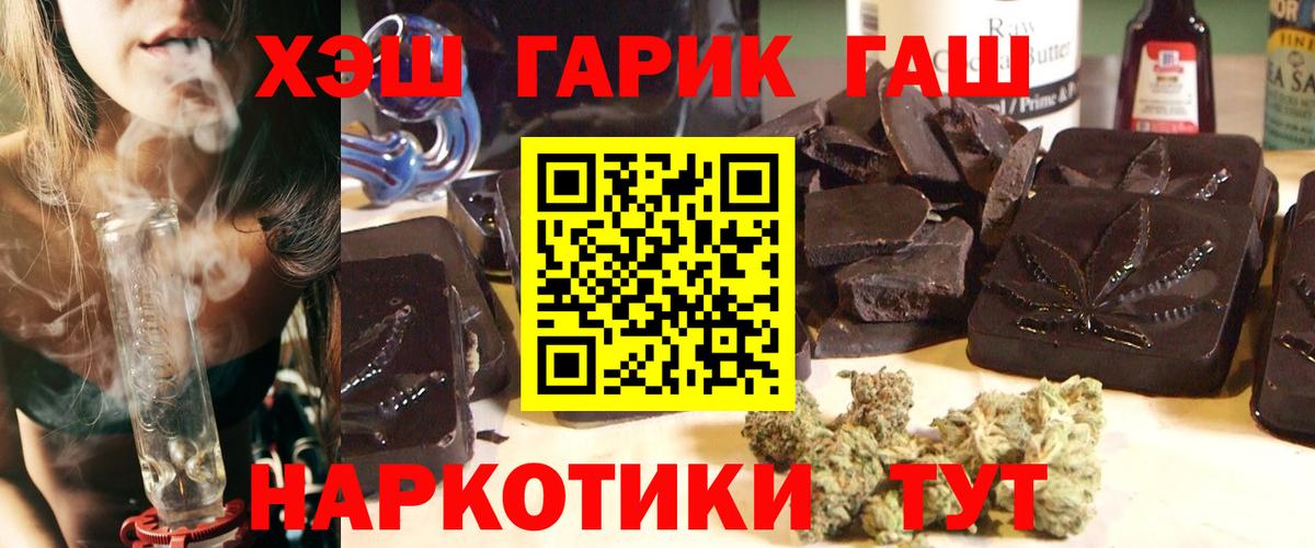 ГАШИШ хэш Ижевск