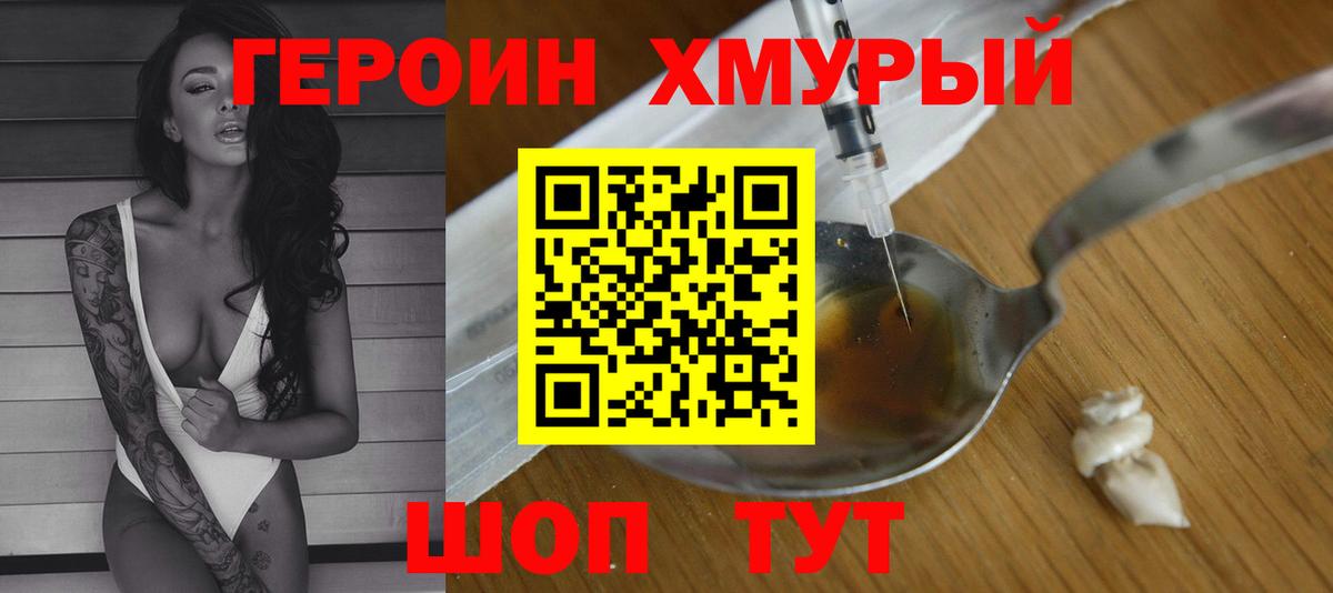 Героин Афган  Вход с VPN  Ижевск 