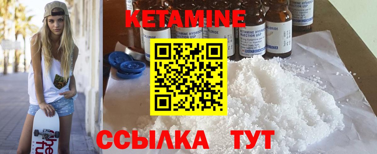 Кетамин ketamine  Кетамин VHQ  Вход с VPN  Ижевск 