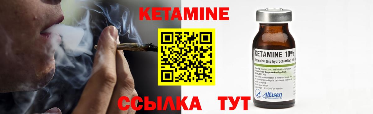 КЕТАМИН VHQ Ижевск