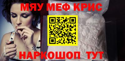 мефедрон мука Кудрово