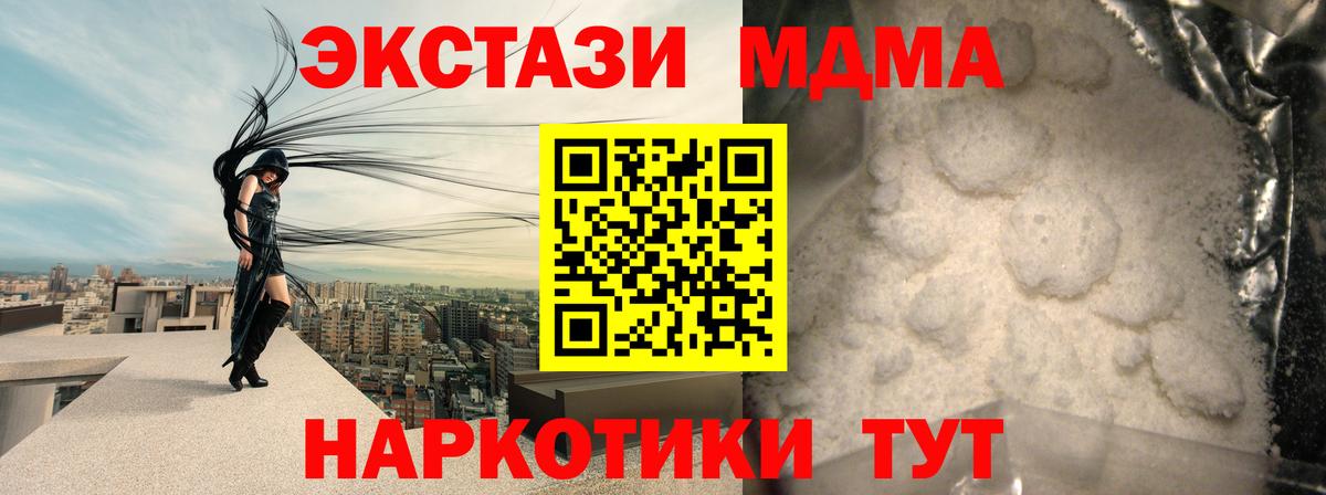 МДМА VHQ  Вход с VPN  MDMA VHQ  Ижевск 