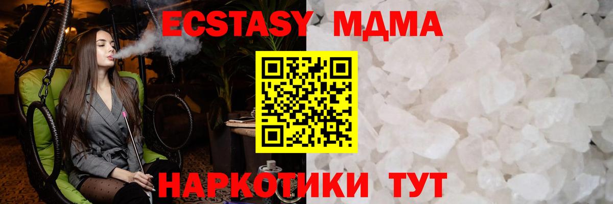 MDMA VHQ Ижевск