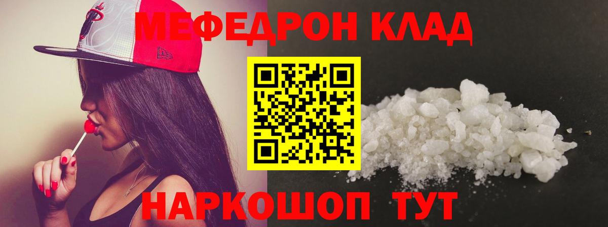 Меф мука Ижевск