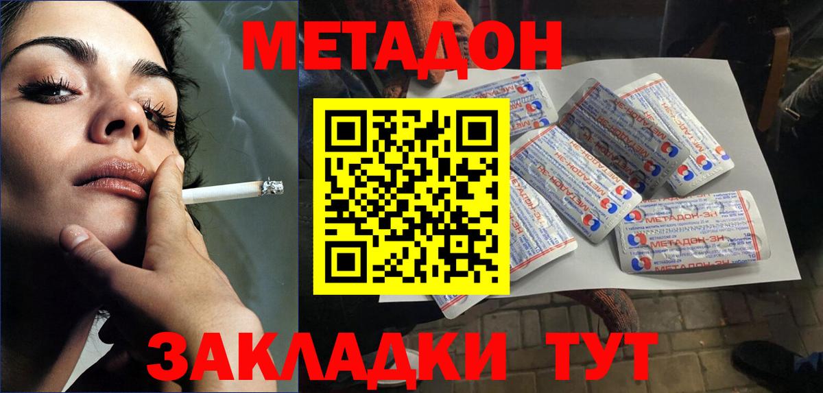 Ижевск  МЕТАДОН мёд  МЕТАДОН VHQ  Вход с VPN 