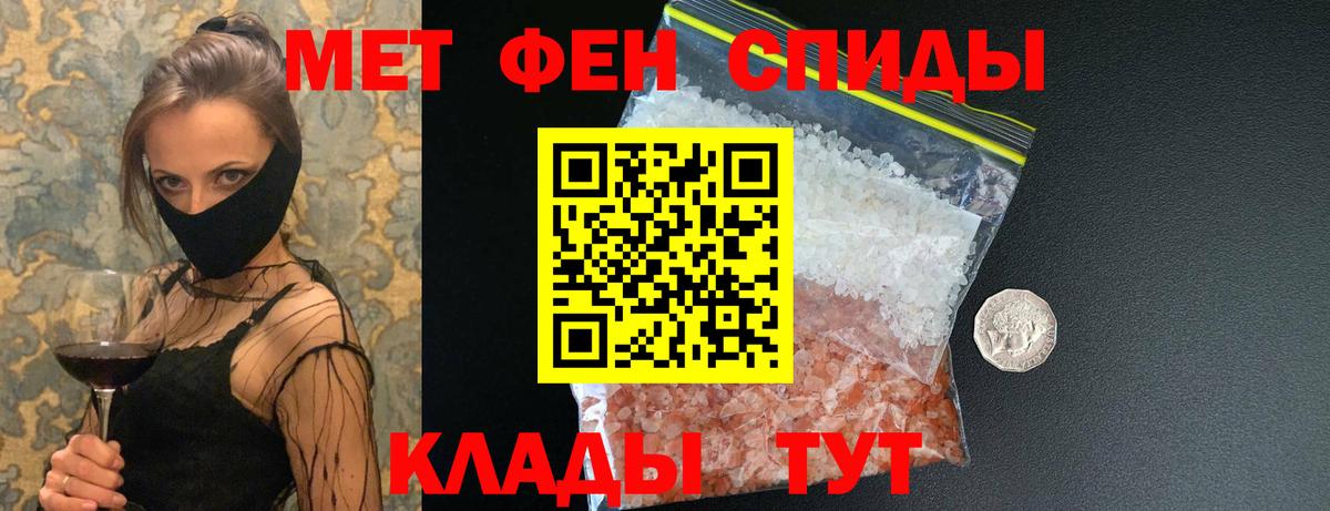Ижевск  Первитин кристалл  Вход с VPN  Первитин кристалл 