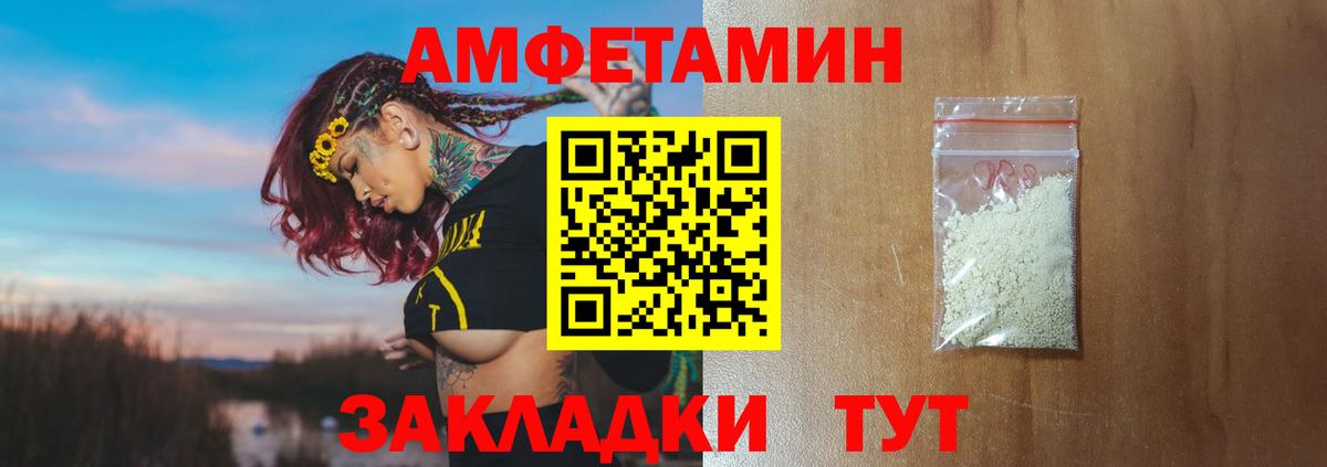 МЕТАМФЕТАМИН кристалл Ижевск