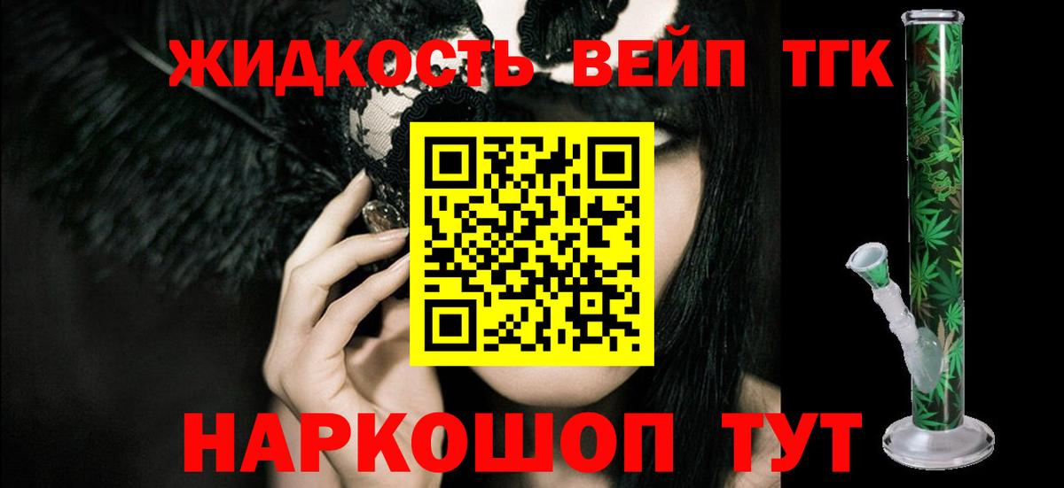 где купить   ТГК Wax  Ижевск  гидра   Дистиллят ТГК вейп с тгк  Вход с VPN 